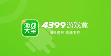 游戏盒子_盒子游戏app_盒子游戏破解版
