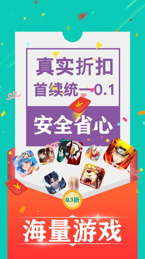 0.1折手游下载_手游折app_手游折扣下载