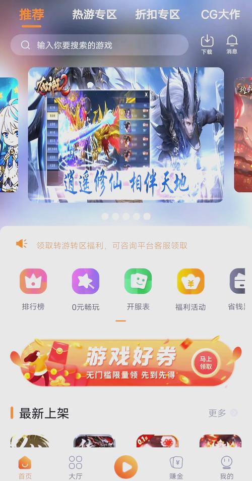 手游盒子：专为玩家打造的综合性平台，游戏资源超丰富