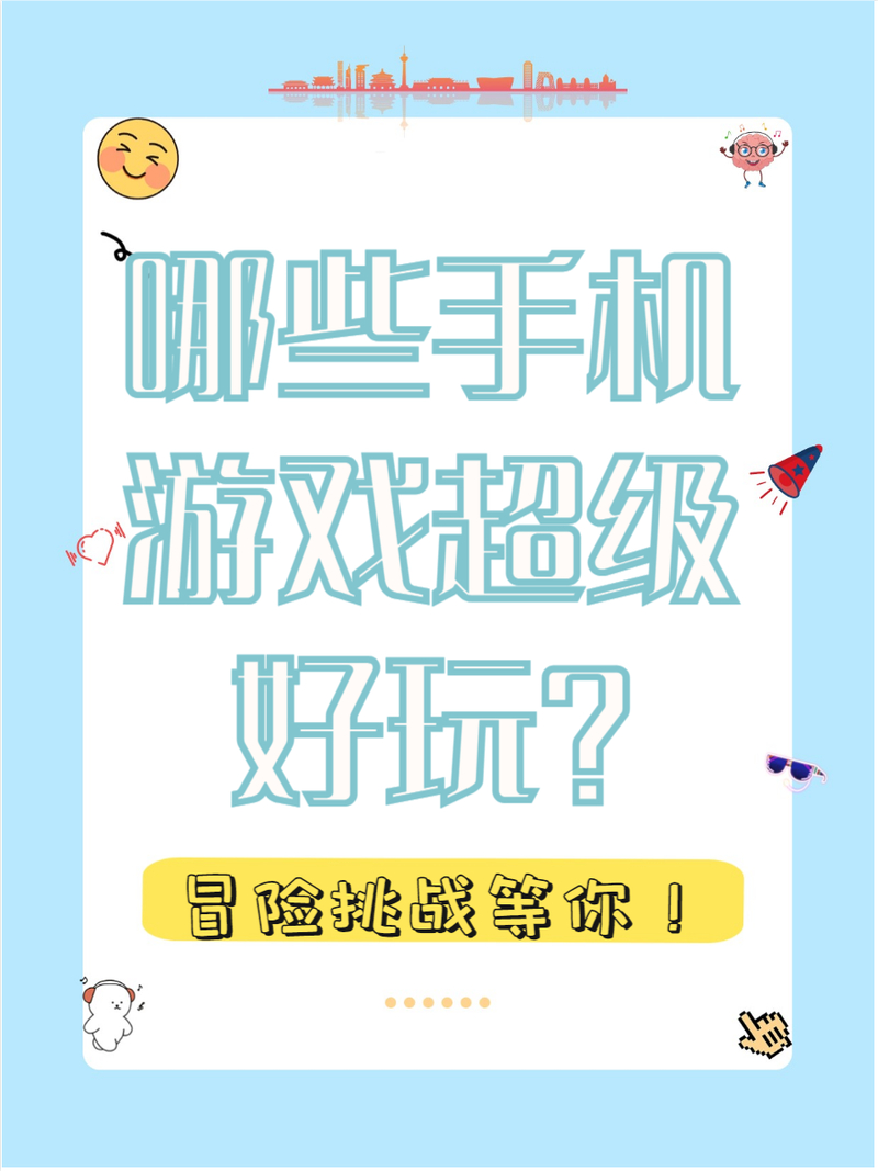 手机游戏_手机游戏平台_手机游戏排行榜