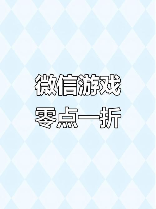 0.1折手游下载_折后手游_手游折app