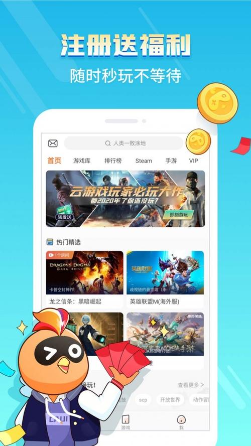 盒子游戏软件_游戏盒子下载_盒子游戏平台