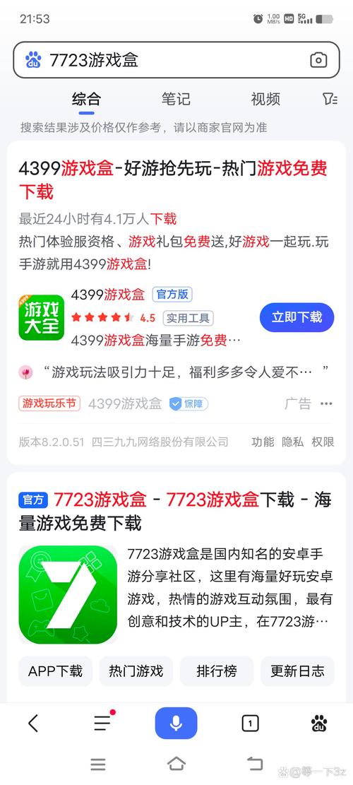 游戏盒子_节奏盒子游戏_996传奇盒子游戏