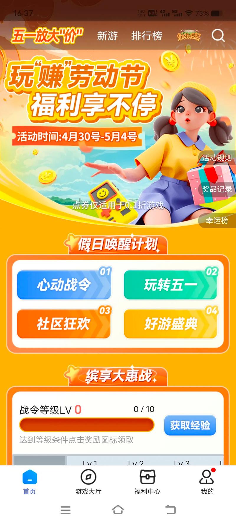 手游折扣下载_0.1折手游下载_折后手游