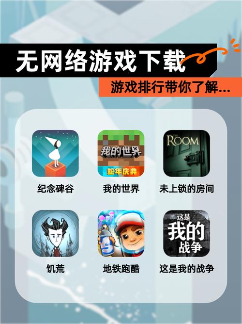 免费手机游戏下载虽便捷，但其安全问题你了解多少？