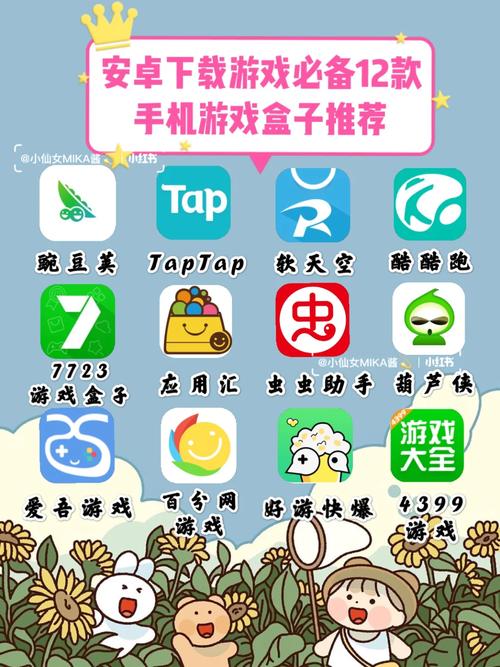 游戏盒子下载_盒子游戏软件_盒子游戏平台