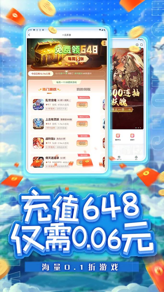 0.1折手游低价诱惑大，玩家受益多，但背后问题待探讨？