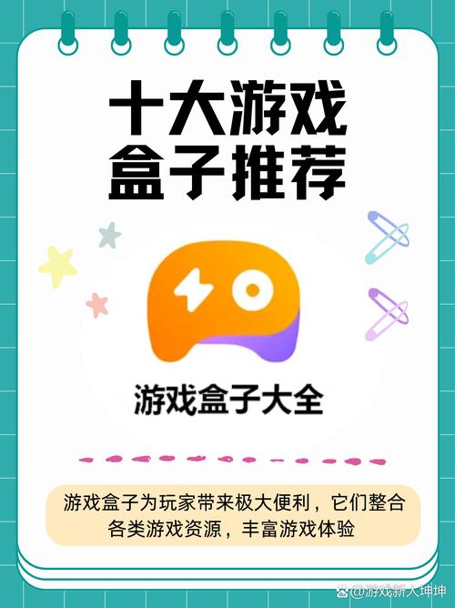 盒子游戏中心_游戏盒子下载_盒子游戏平台