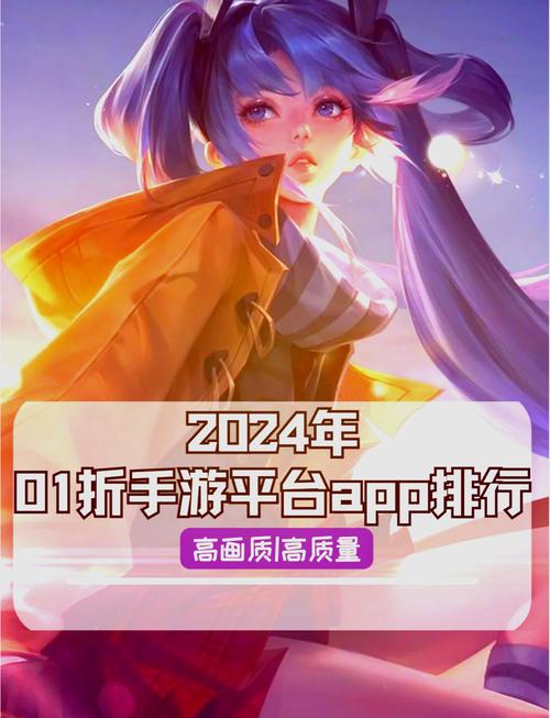 手游折扣充值平台_0.1折手游_手游折扣平台app排行