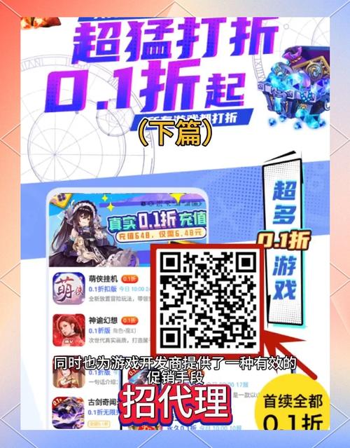 0.1折手游_手游折扣中心_手游折扣充值平台