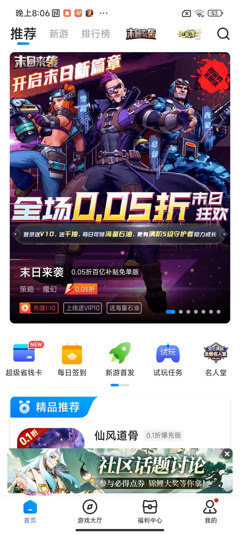 手游盒子_盒子手游平台_gm手游盒子