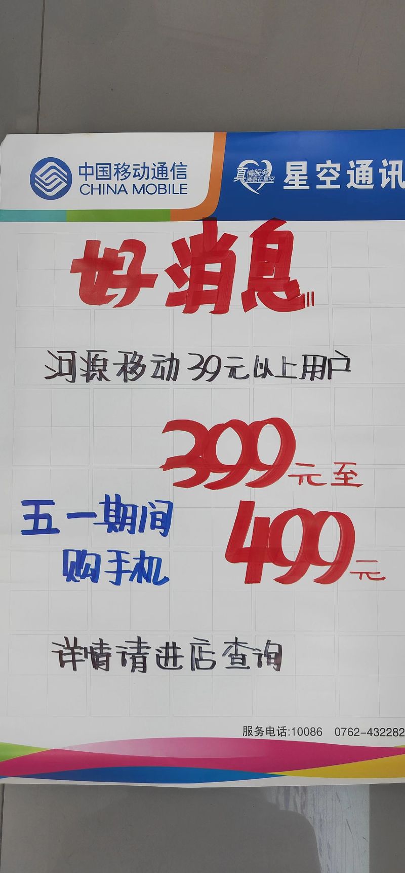 手机支架怎么折教程_0.1折手机下载_搜搜折手机版