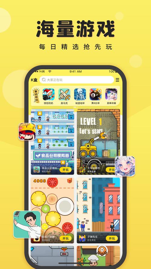 游戏盒子：汇聚多样游戏，丰富娱乐生活，满足不同喜好