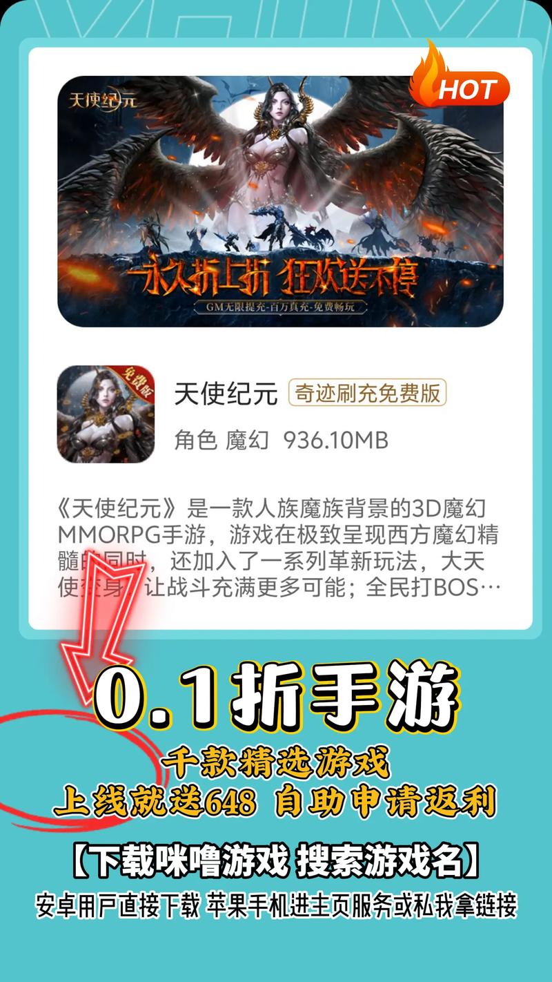0.1折手游诱人背后：是福利还是商业陷阱？值得深入探讨
