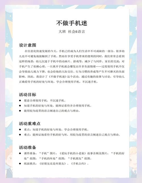 如何挑选适合自己的手机游戏？避免沉迷并获取最大收益