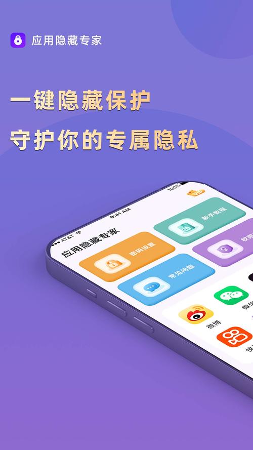 手机应用0.1折下载诱人，背后潜藏的风险你知道吗？
