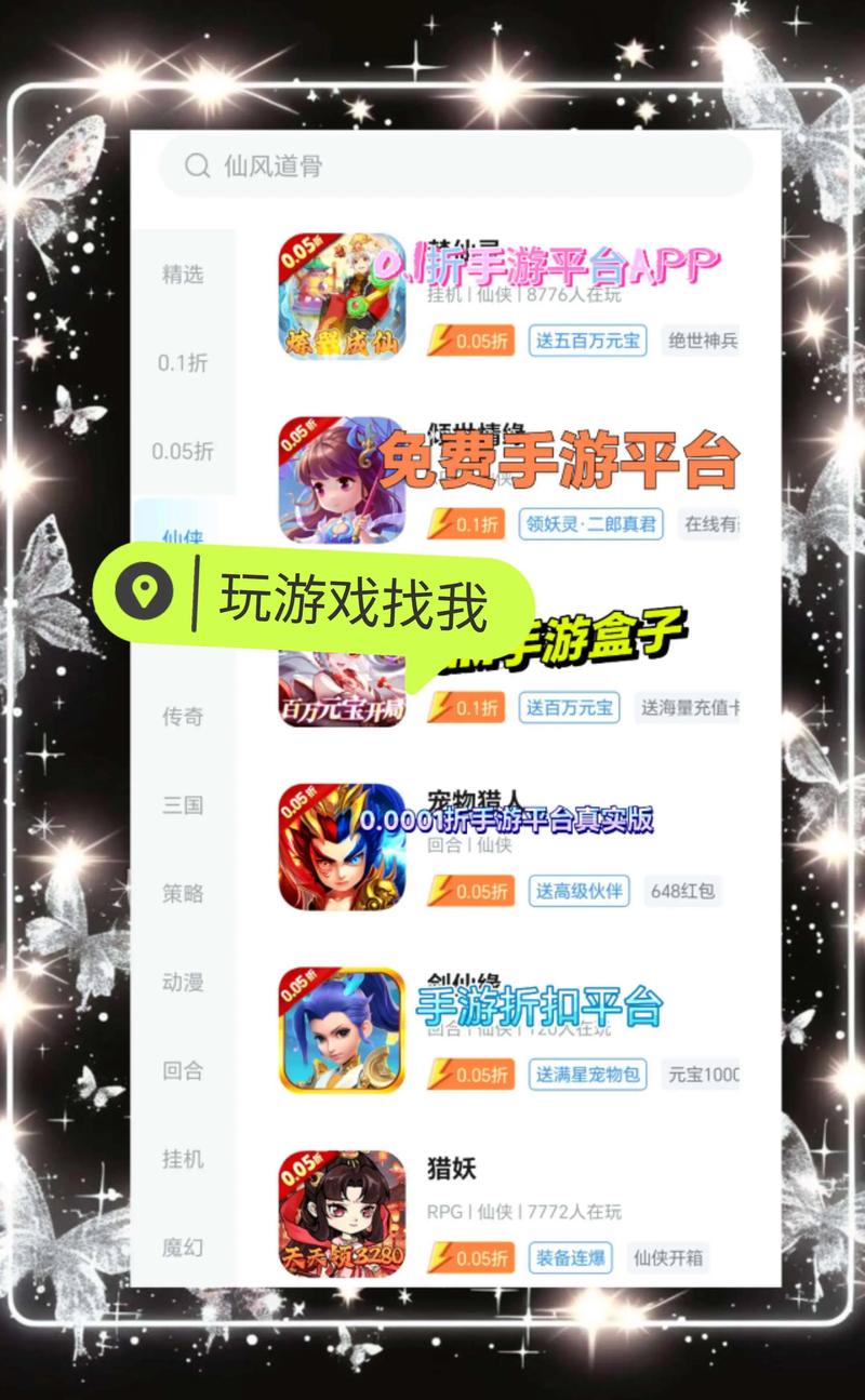手游盒子近年来广泛流行，但其功能背后隐藏着哪些风险与争议？