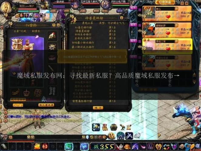 魔域发布网刚开_魔域发布网_魔域发布网互通版