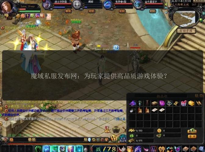 魔域私服发布网_魔域私新开服发布网_魔域仿官网私服