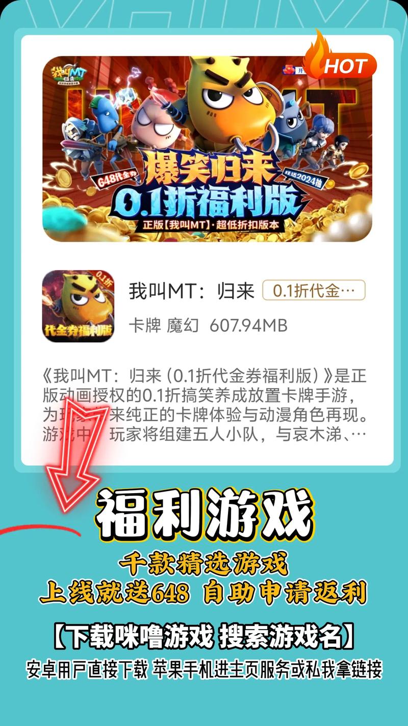 0.1折手游是福利还是陷阱？深入探讨其背后商业模式