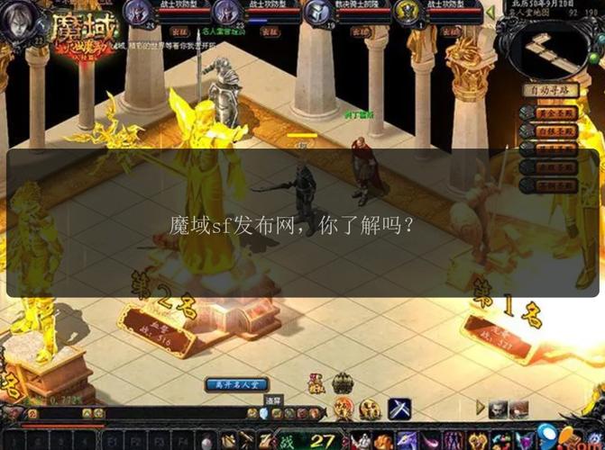 魔域私服天天魔域_新开魔域私服_今日新开魔域