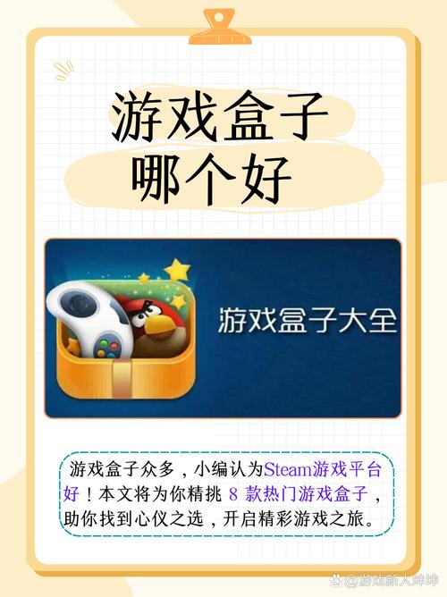 手游盒子_手游盒子app_盒子手游大全