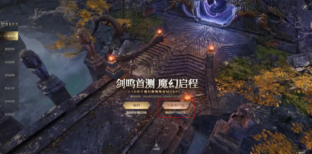 魔域发布网刚开_魔域发布网互通版_魔域发布网