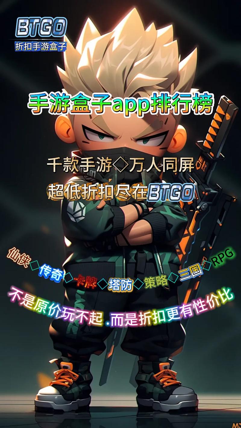 手游盒子流行却暗藏风险,安全性成玩家最关心问题?