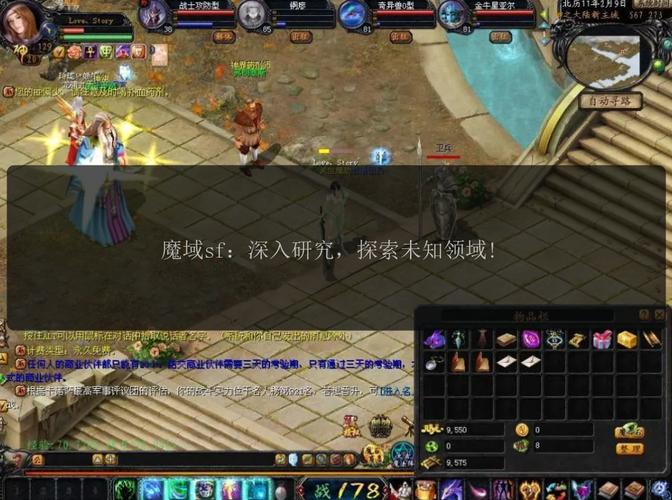 魔域_手机版魔域变态版开服表_私服魔域