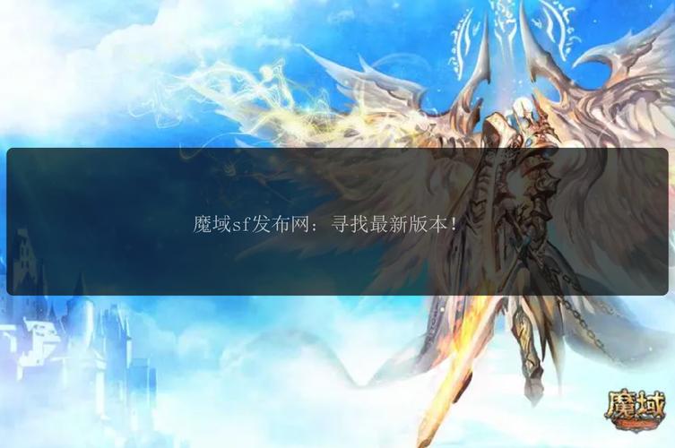 魔域sf刷魔石bug教程_魔域sf脚本制作教程_魔域sf