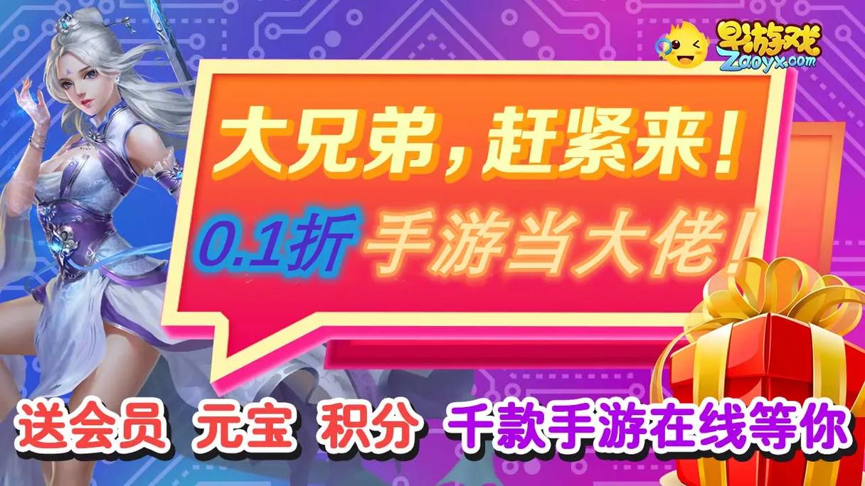 0.1折手游_手游折扣中心_手游折扣app
