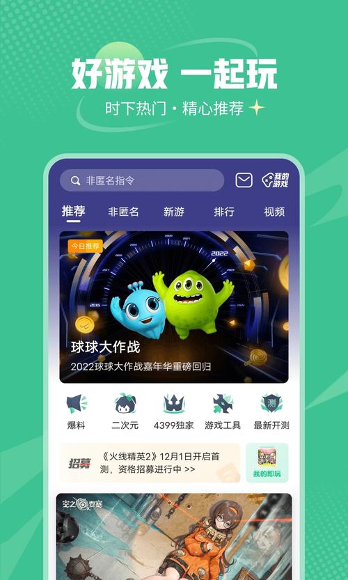 免费手机游下载_免费手游下载平台_免费手游平台下载