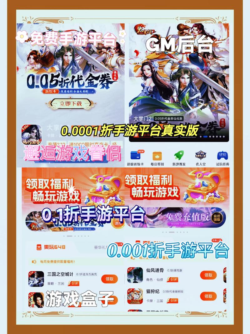 手游折扣平台app_手游折扣端中心app下载_0.1折手游