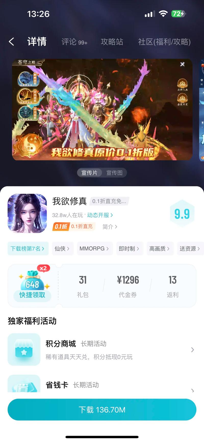 0.1折手游兴起，低价背后暗藏消费圈套，玩家需理智看待