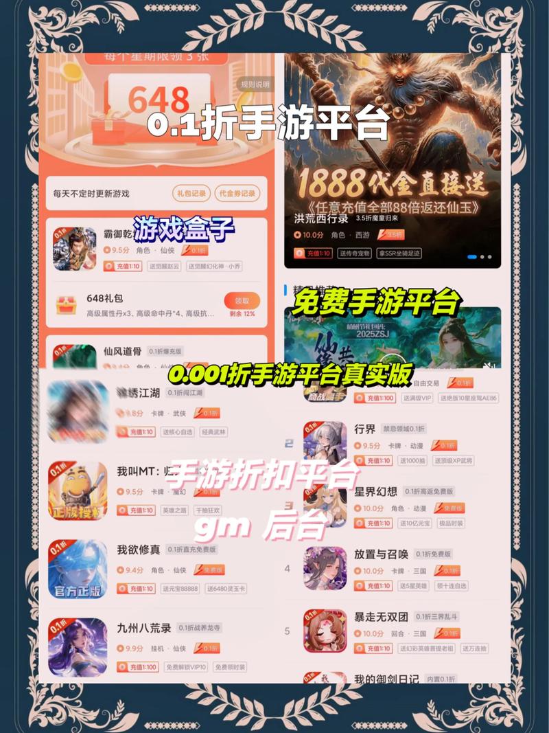 从事手游行业多年，0.1折手游真的诱人？背后暗藏这些风险