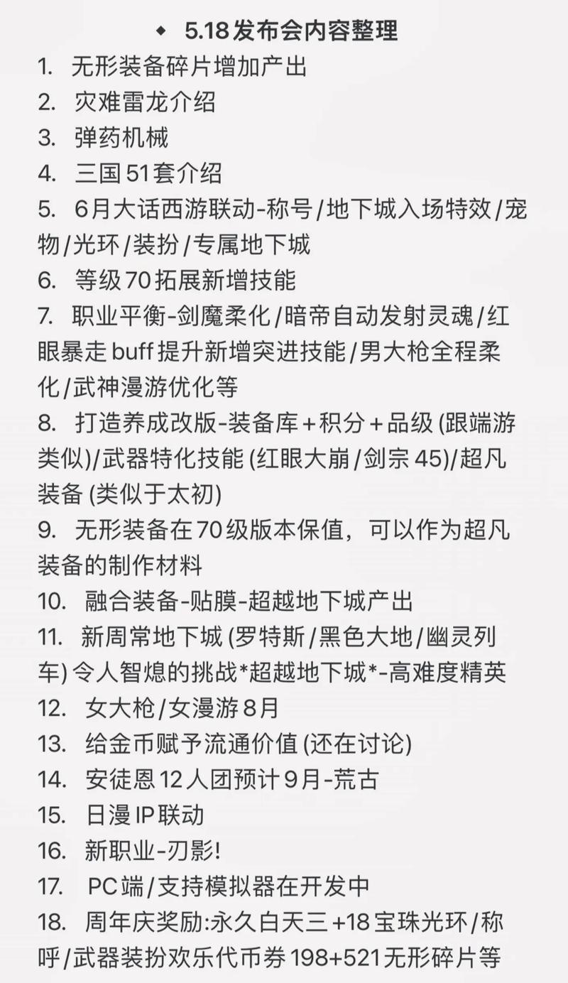 DNF发布平台作用大，助玩家获资讯与技巧，靠谱的在哪找？