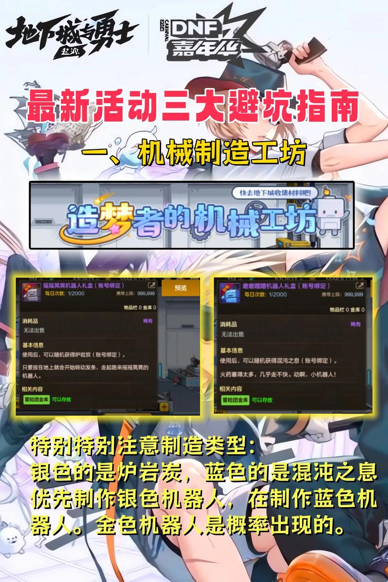 DNF发布网：助力玩家掌握游戏信息，选择时却要警惕安全风险？
